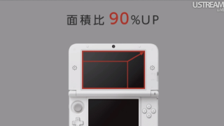 Illustration for article titled Nintendo Announces a New, Bigger 3DS. Meet the 3DS XL.